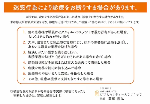 札幌大通西16丁目 はなえみレディースクリニック